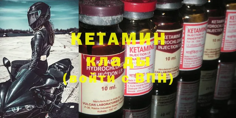 КЕТАМИН ketamine  Абаза 