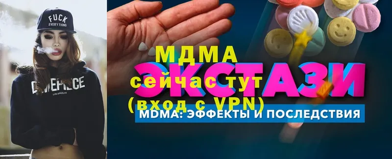 ОМГ ОМГ маркетплейс  купить   Абаза  MDMA crystal 