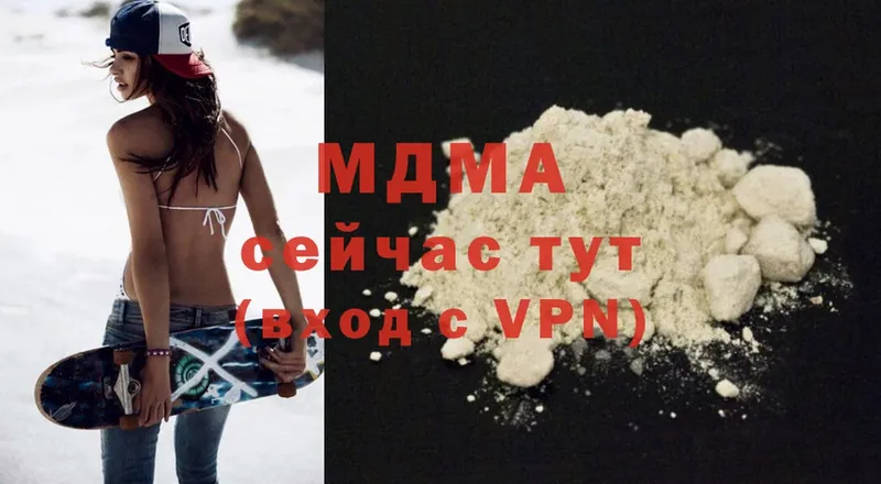 MDMA кристаллы Абаза